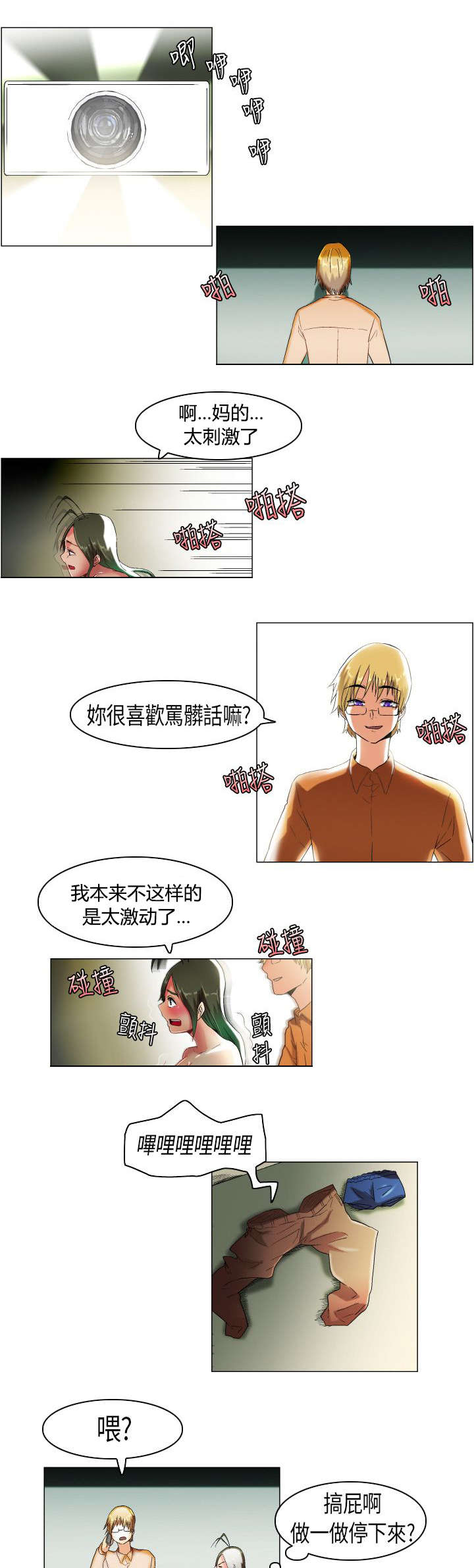 第11章：使绊子7