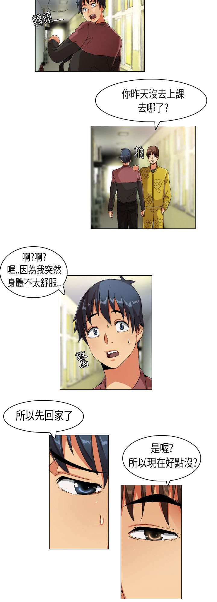 第23章：扑所迷离10