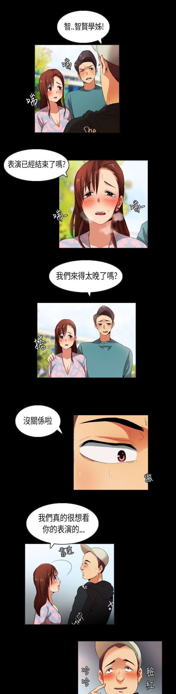 第31章：难以言明5