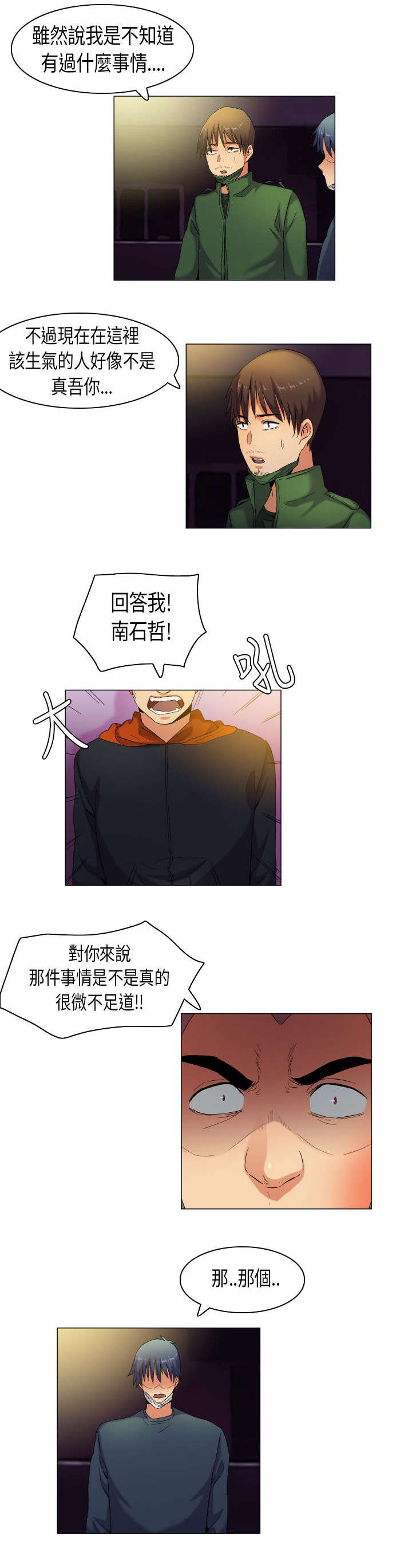 第39章：消除误会4