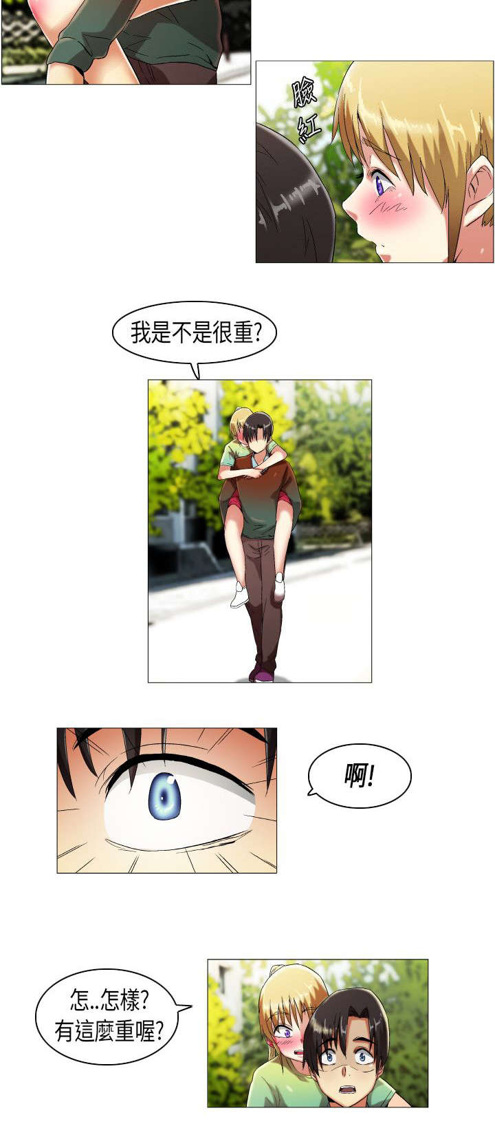 第11章：使绊子4