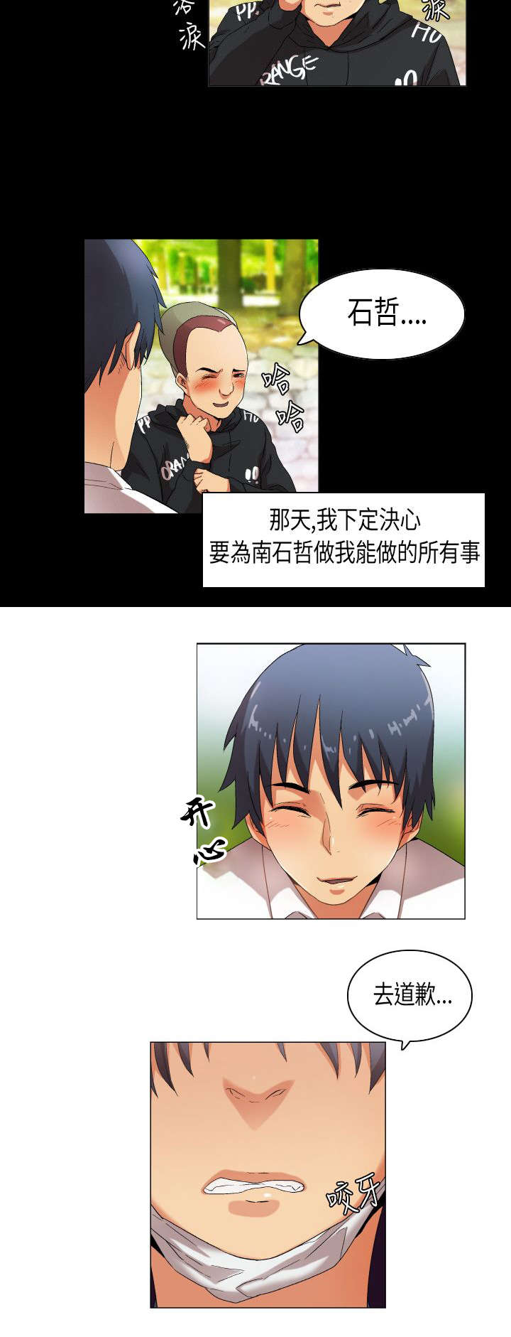 第31章：难以言明10