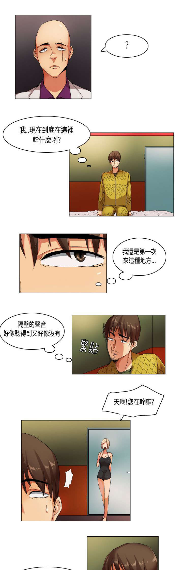 第22章：跟踪调查7