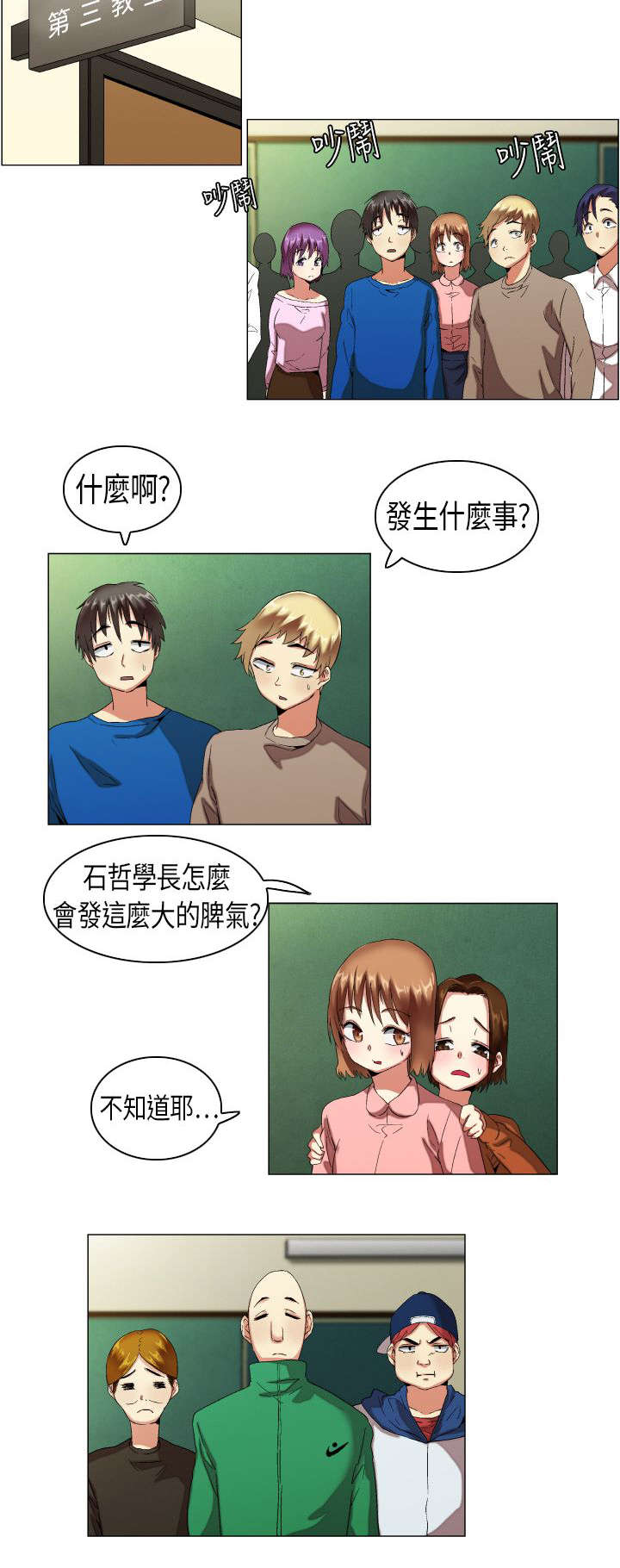 第9章：被发现了1