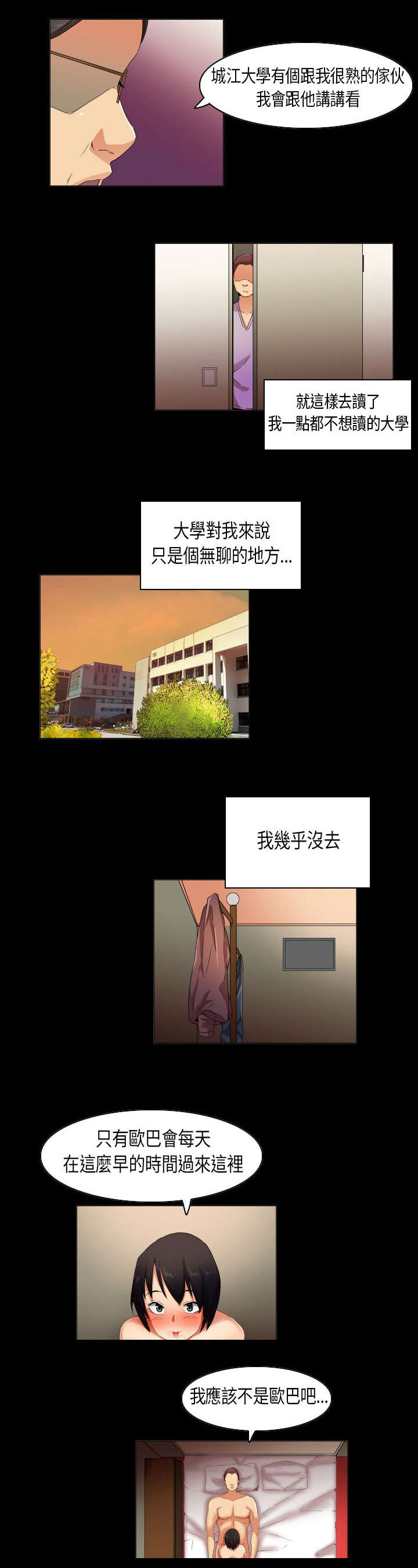第28章：不学无术7