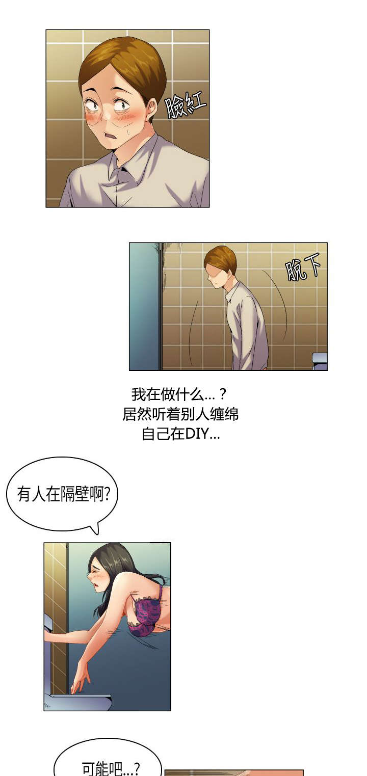 第49章：嚣张的学弟3