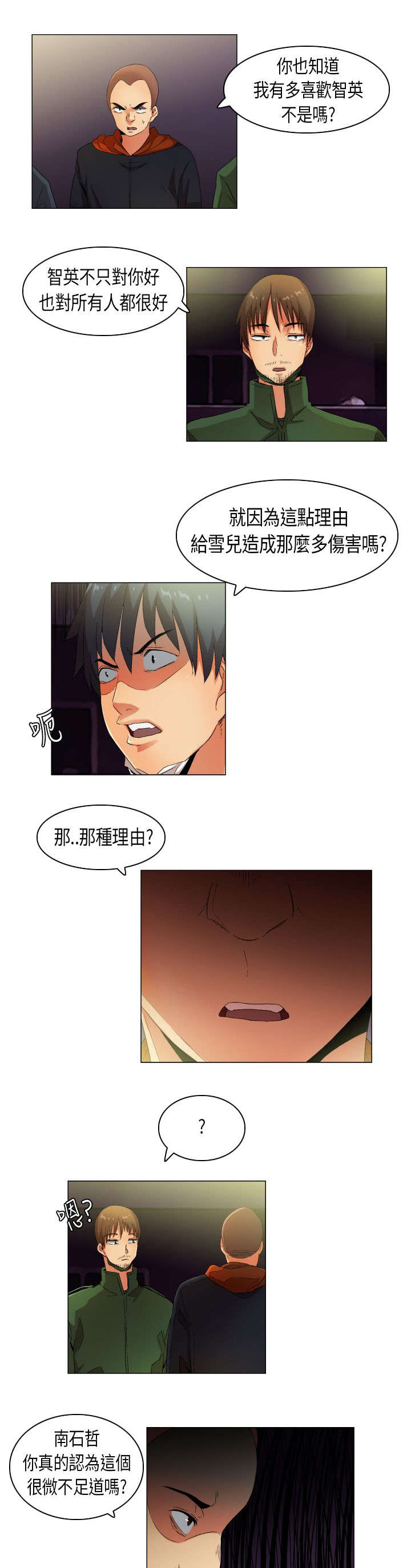 第32章：满分僚机3