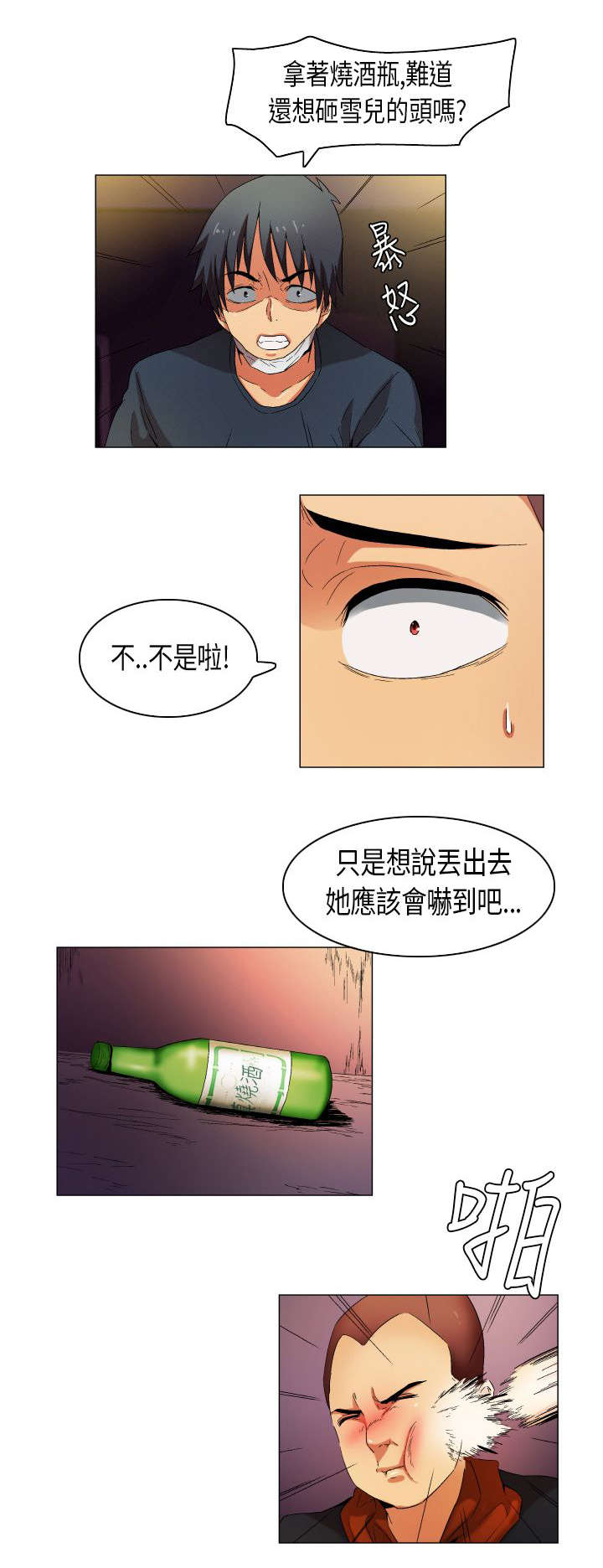 第27章：庐山真面目6