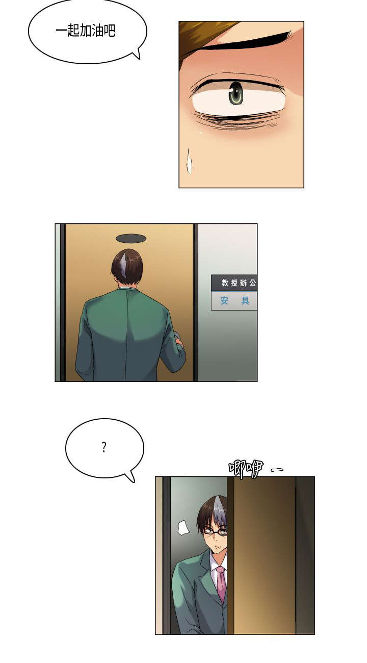 第46章：不择手段8