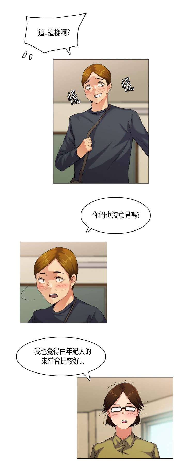 第47章：凡事都有第一次6