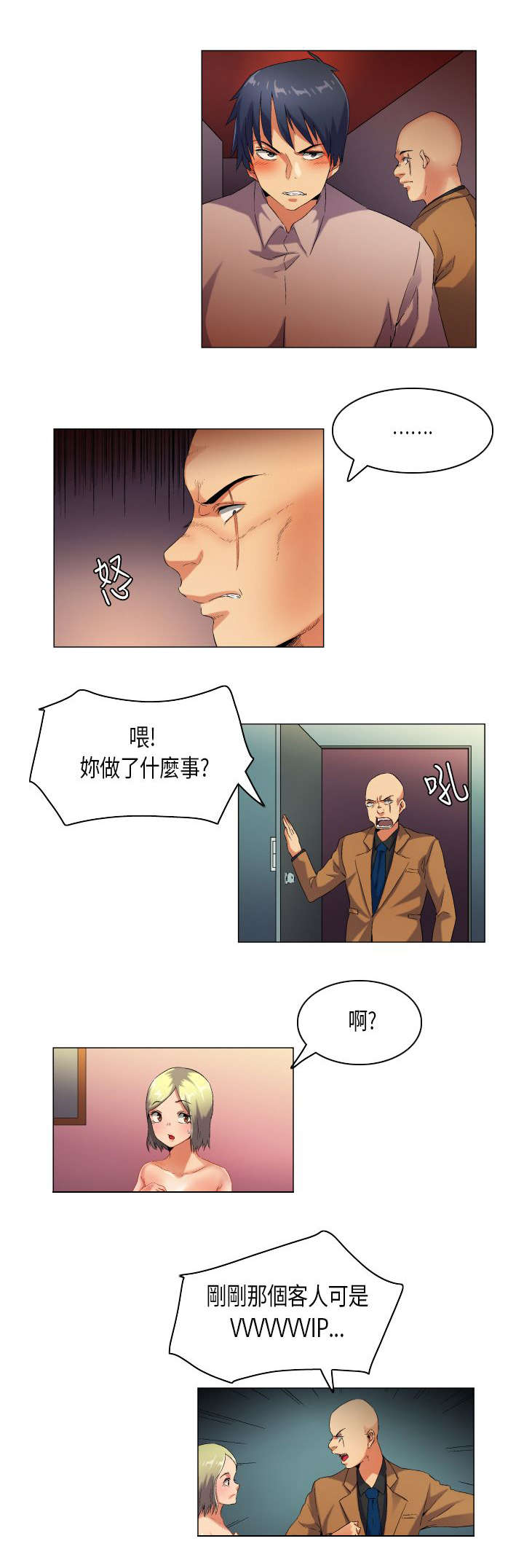 第42章：内心煎熬3