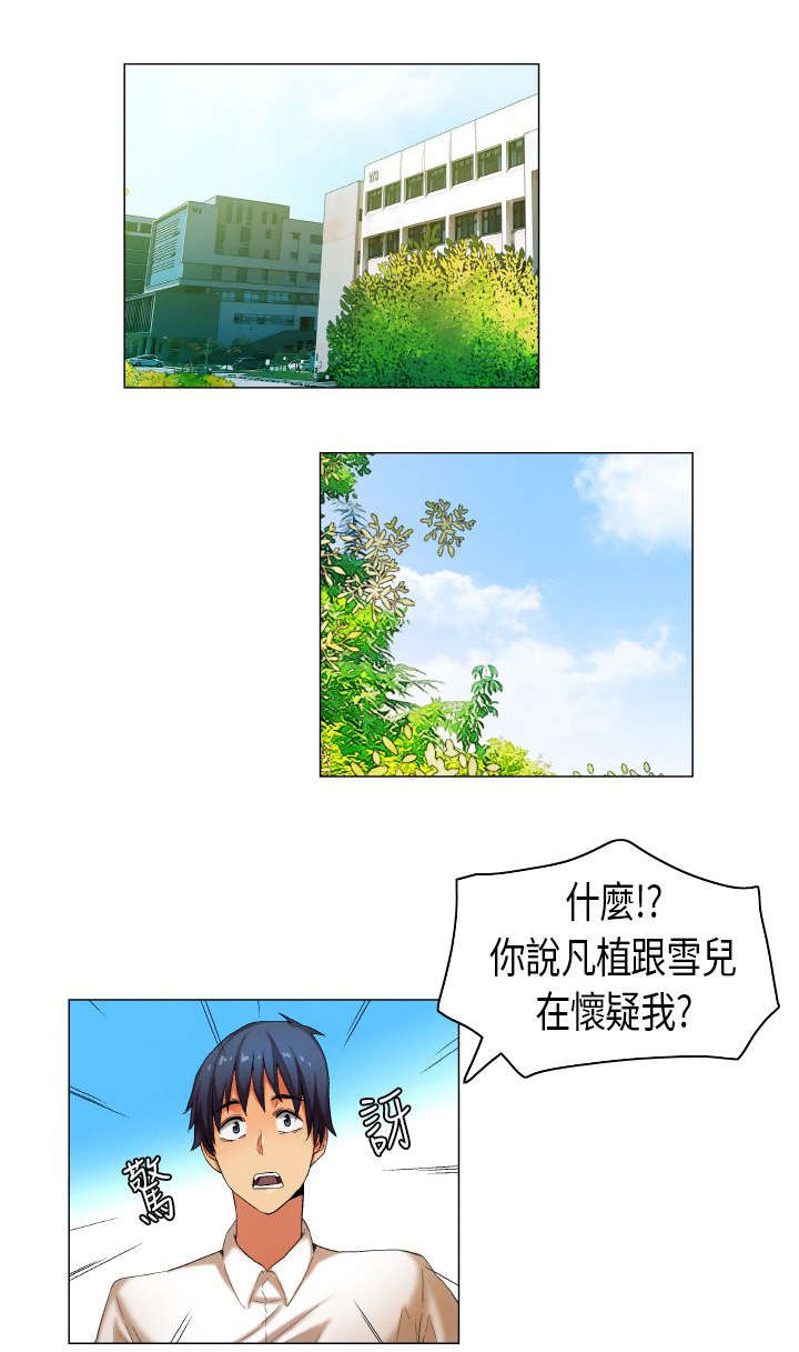 第25章：护花二人组0
