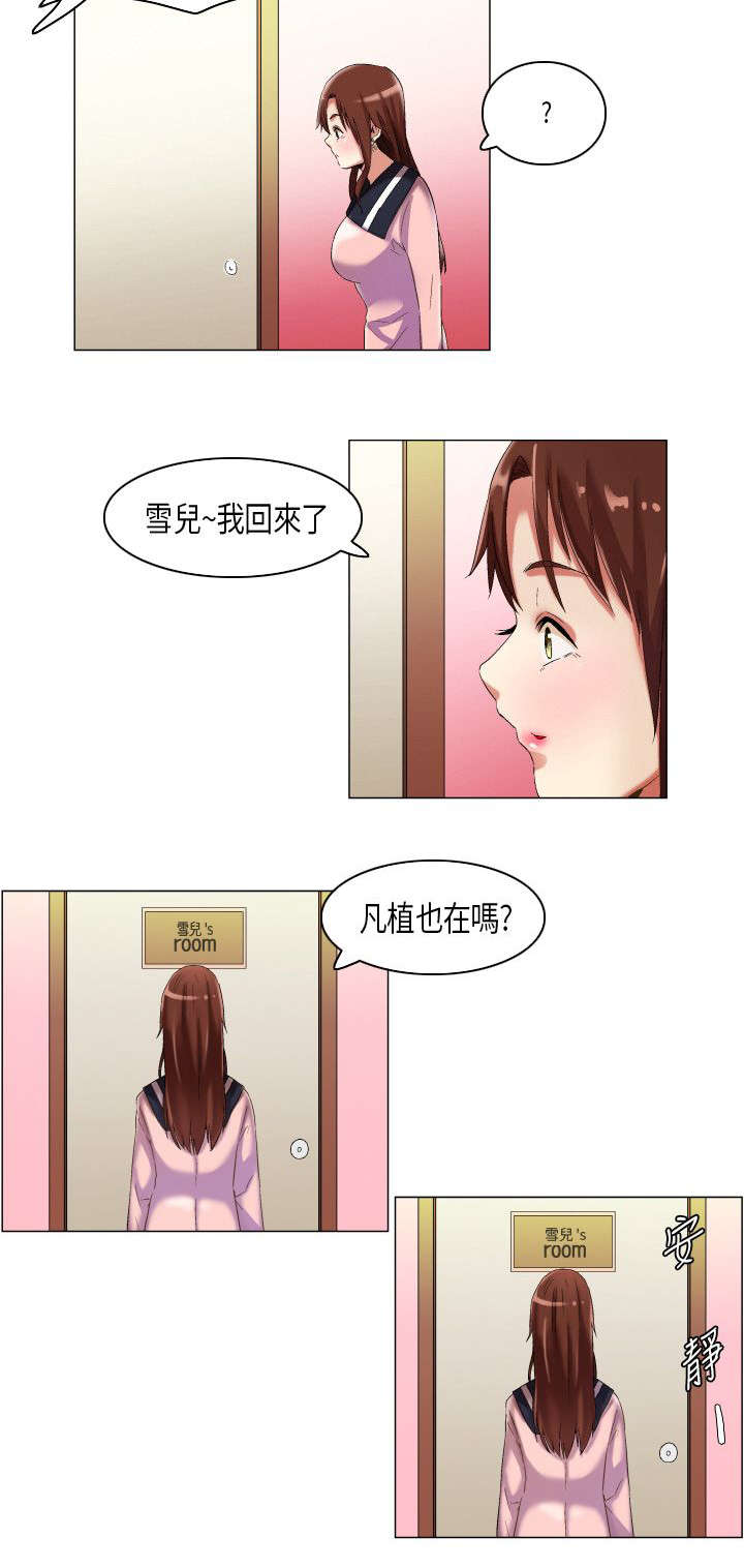 第14章：孤男寡女3