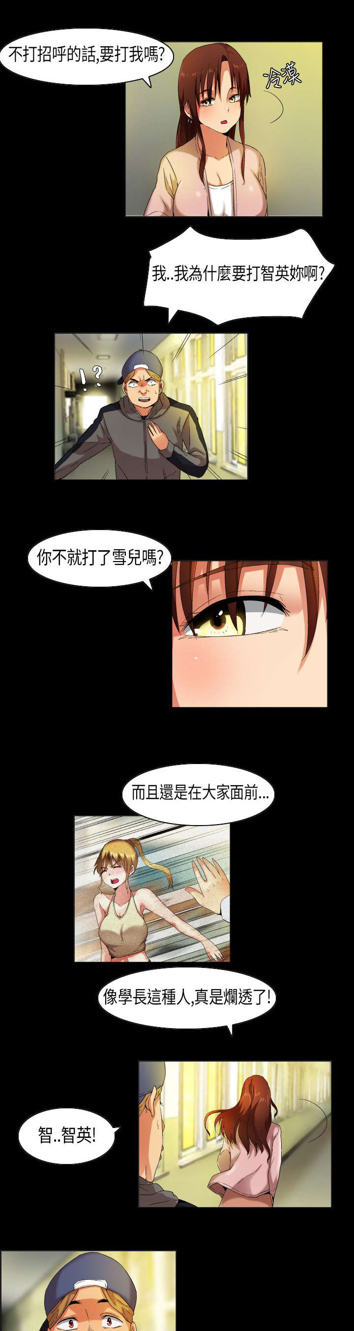 第27章：庐山真面目9