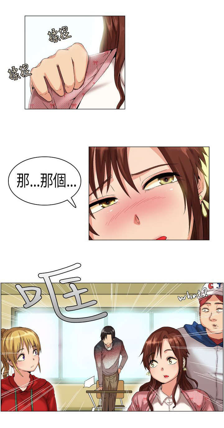 第1章：我叫凡植8