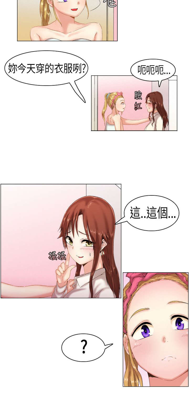 第2章：有戏13