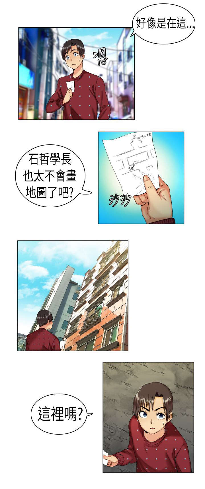 第4章：阴差阳错1