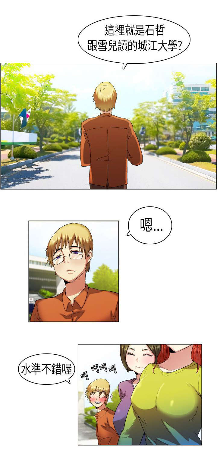 第9章：被发现了10