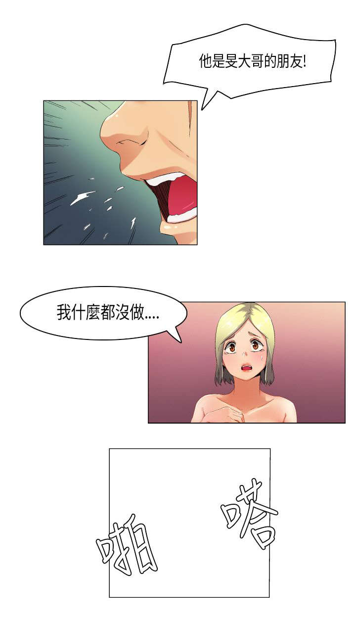 第42章：内心煎熬4