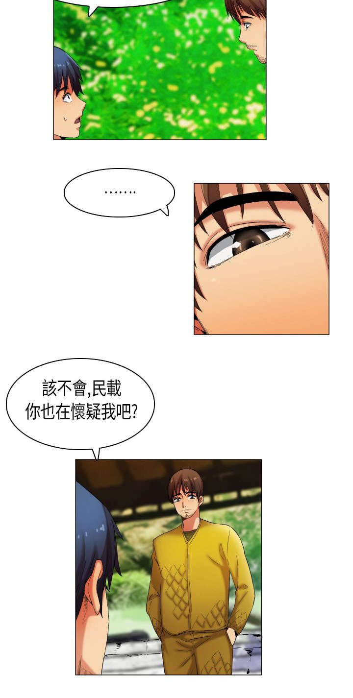 第25章：护花二人组2