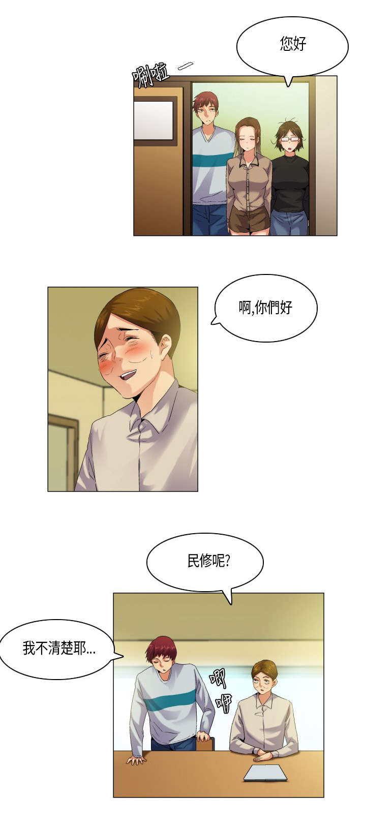 第48章：难管的刺头9
