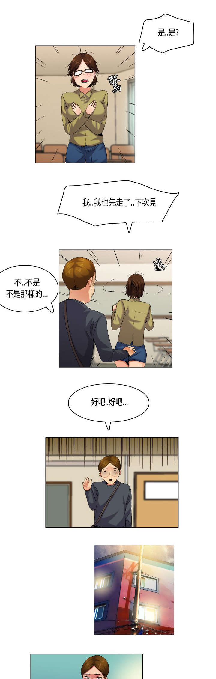 第47章：凡事都有第一次9