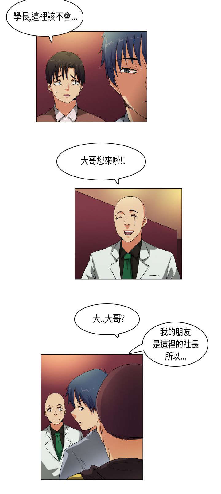第54章：教学8