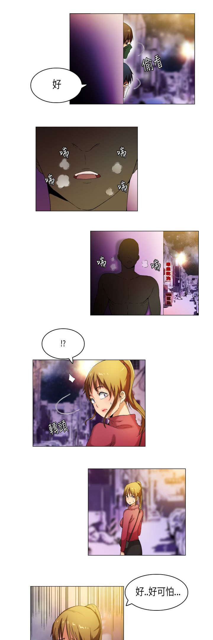 第27章：庐山真面目1