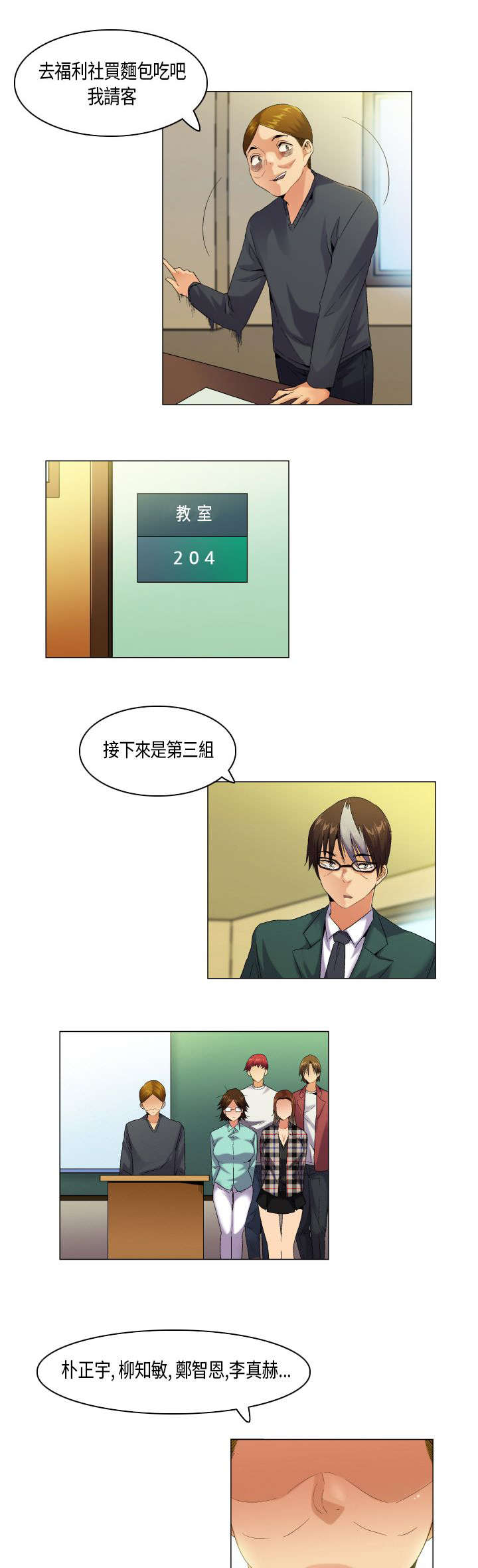 第51章：忍无可忍3