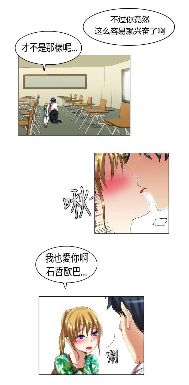 第6章：好基友2