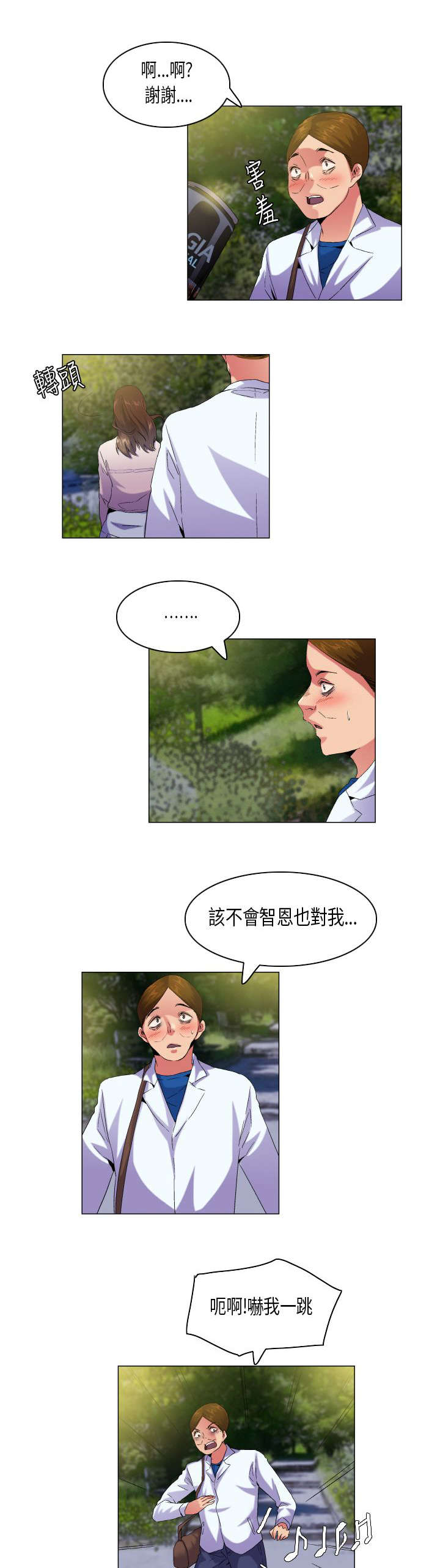 第53章：态度转变10