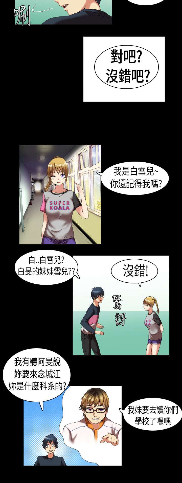 第5章：妒忌11
