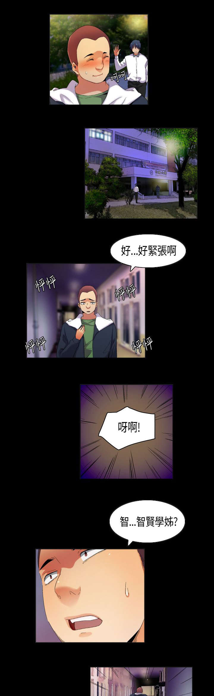 第35章：现实总是残酷4