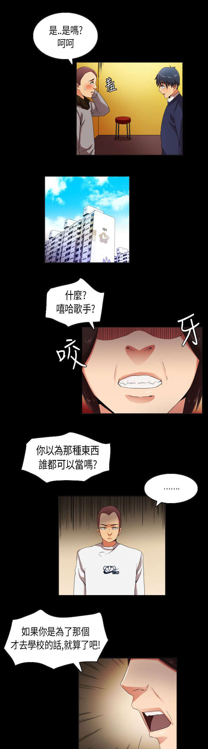 第30章：只为你能听见1