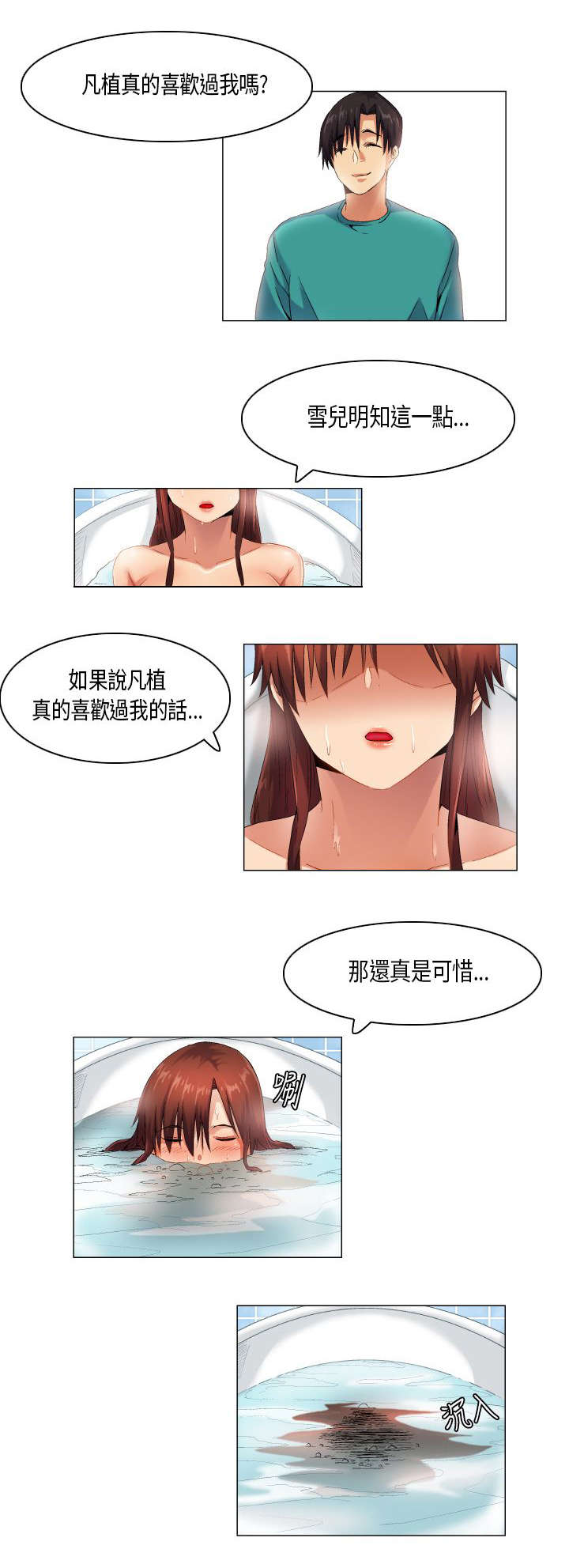第45章：错过了便不再有了11