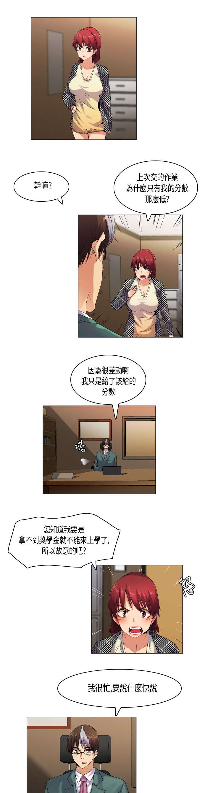 第46章：不择手段9