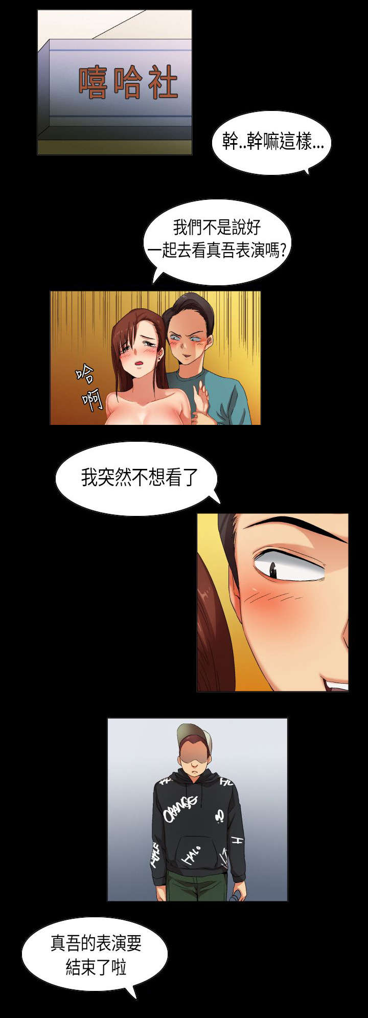 第30章：只为你能听见9