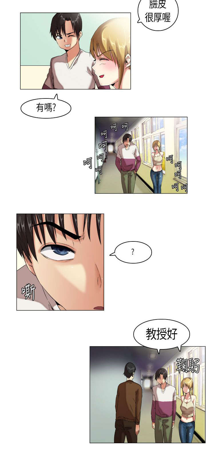 第8章：概不承认4