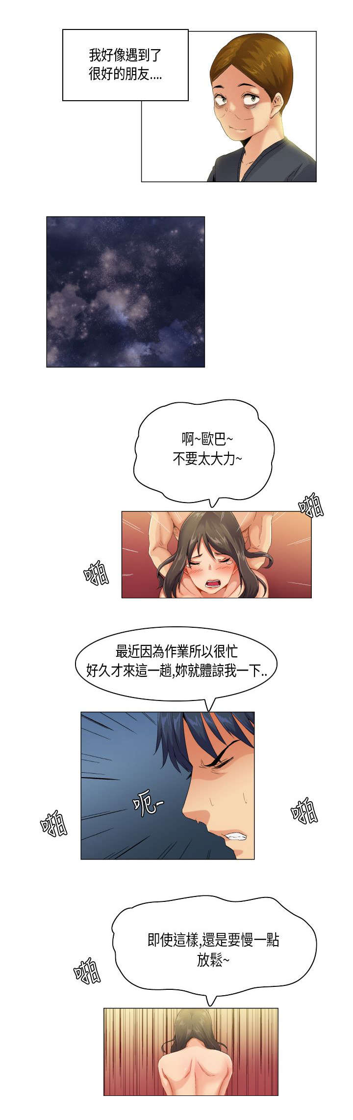 第52章：不见棺材不掉泪11