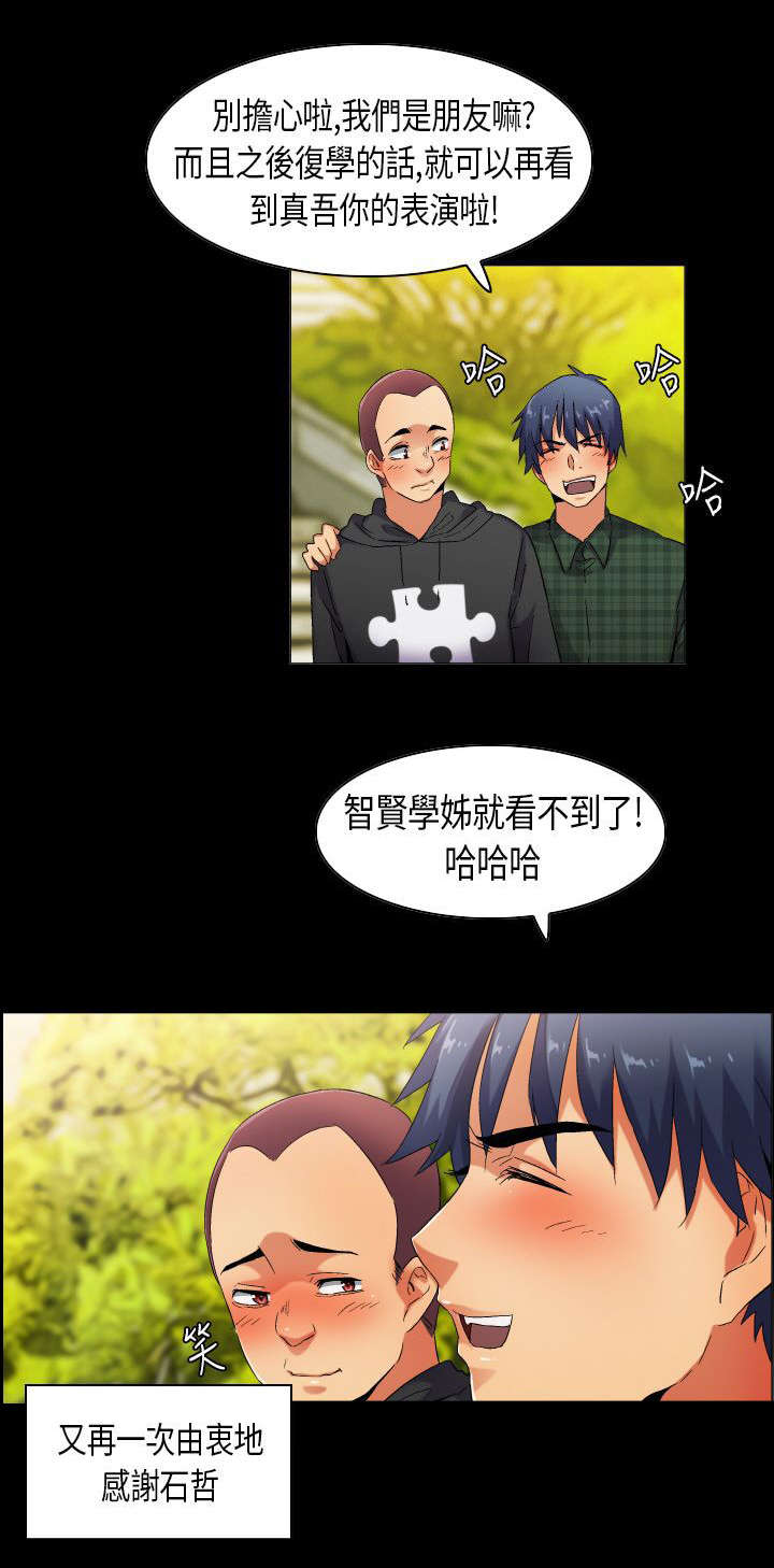 第36章：天真的惩罚11