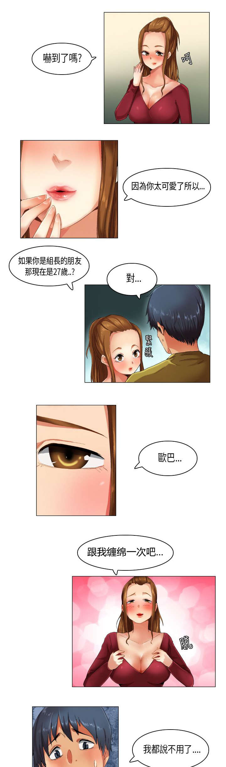 第19章：盛情难却1