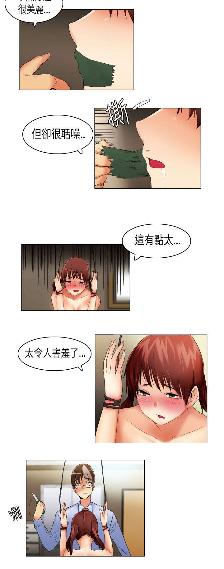 第16章：学不乖3