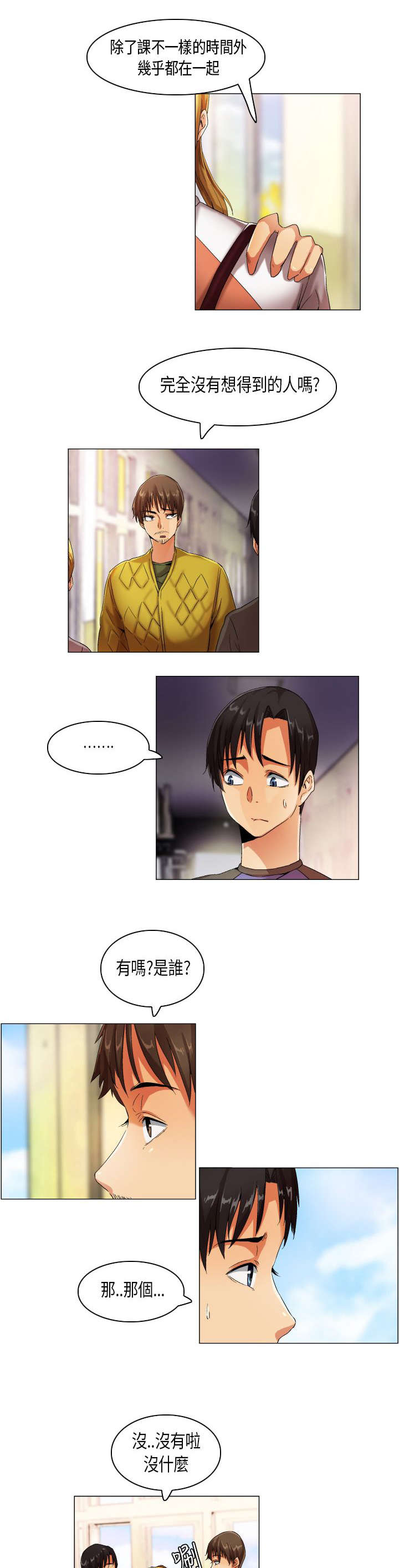第21章：民载学长6