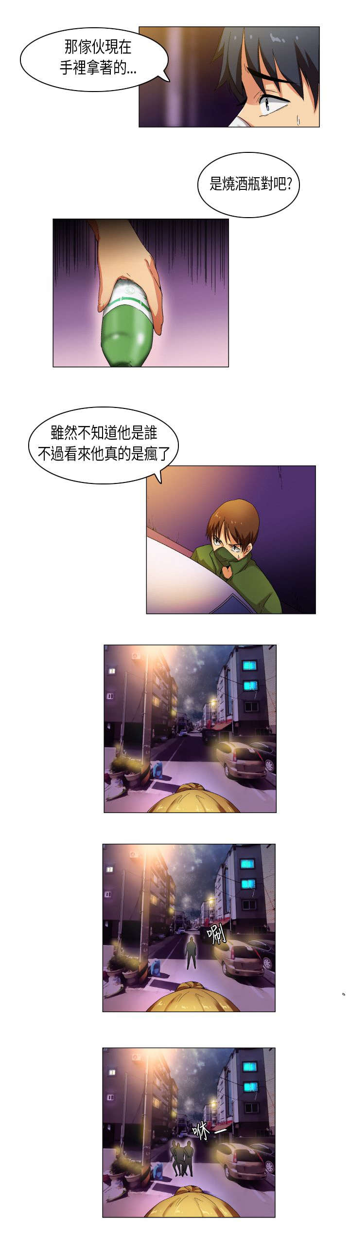 第27章：庐山真面目3