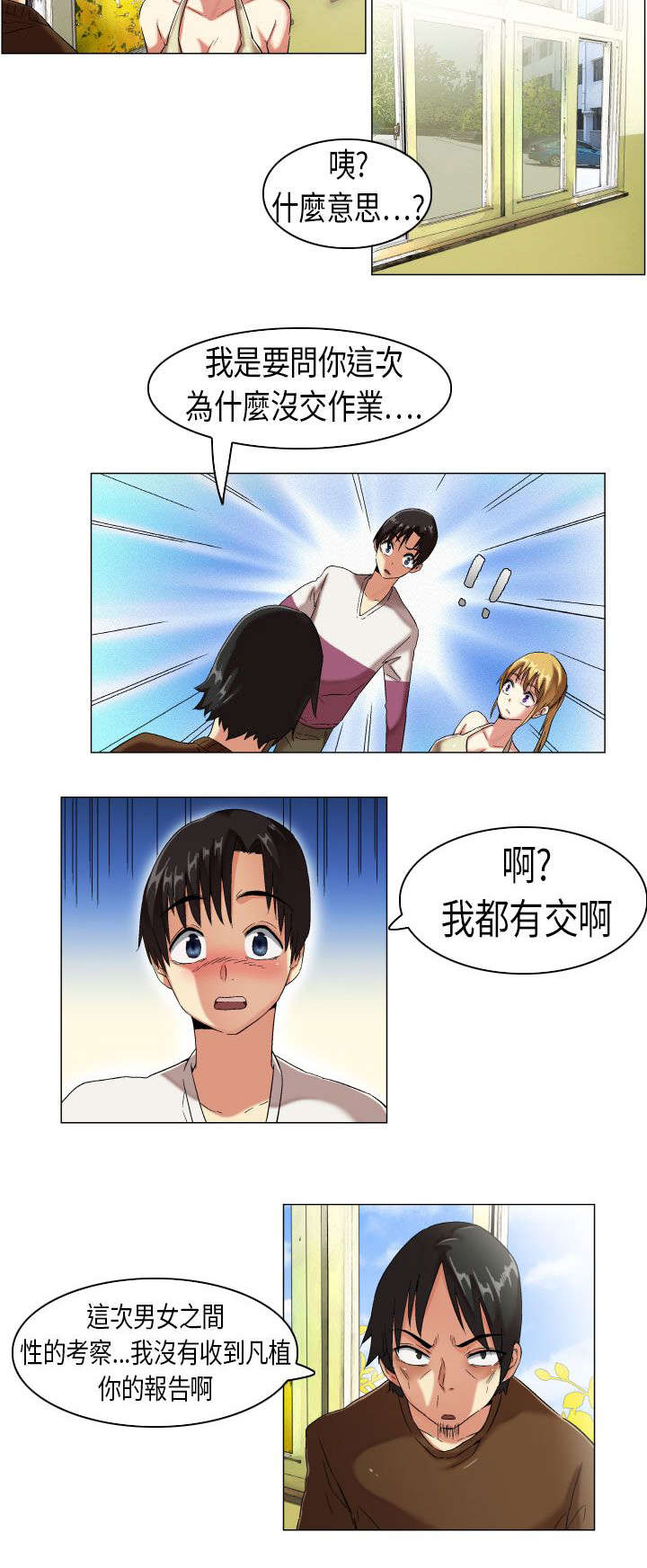 第8章：概不承认6