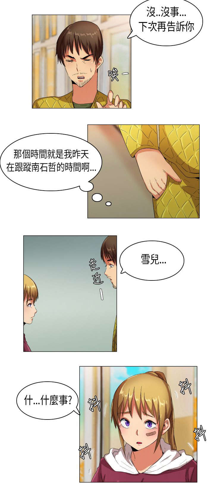 第24章：摊牌胁迫5