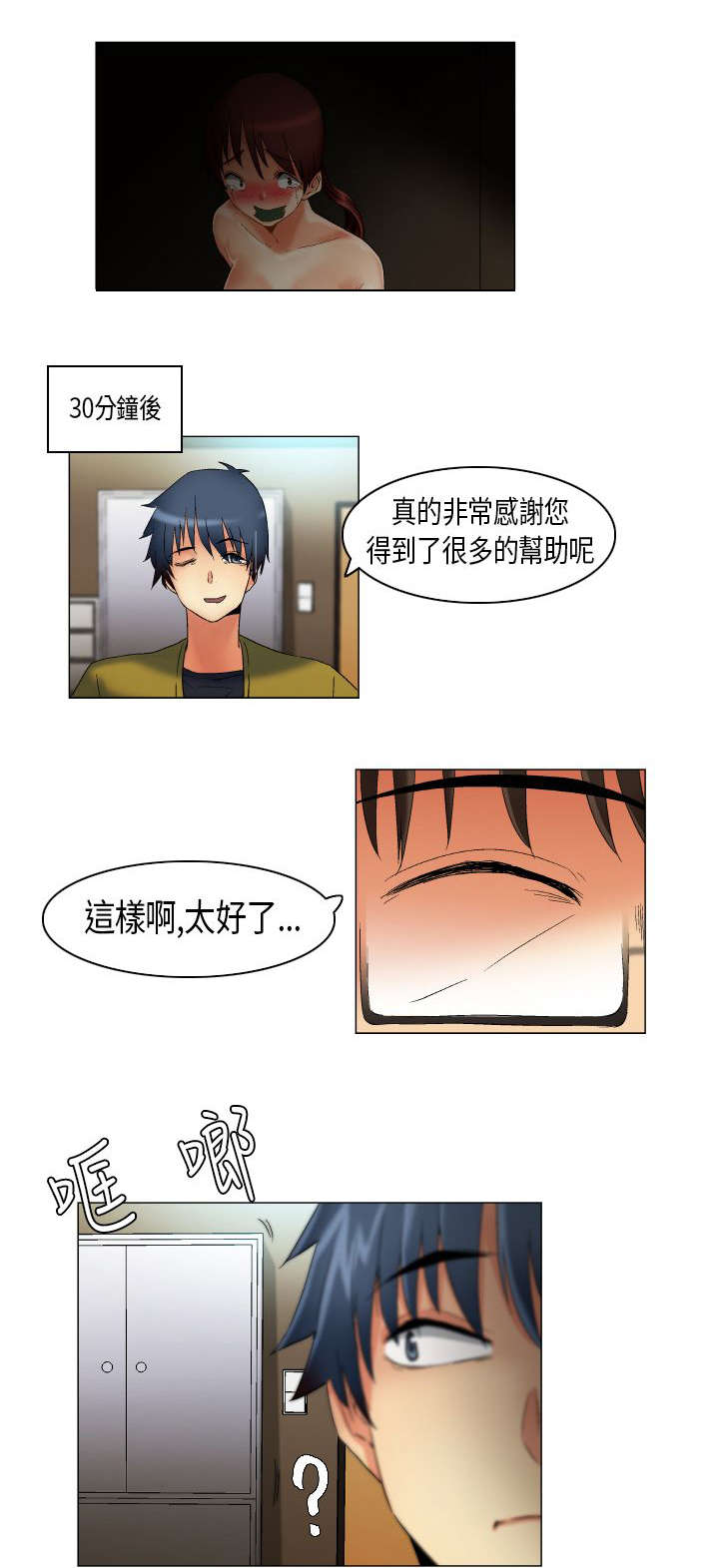第16章：学不乖9