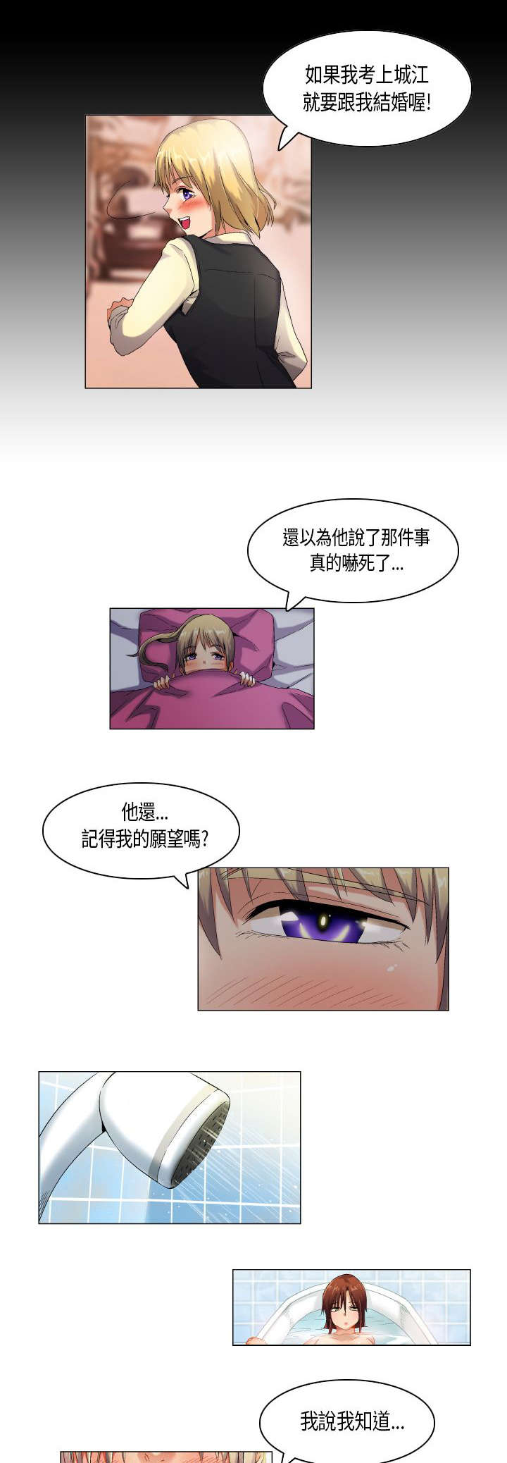 第45章：错过了便不再有了9