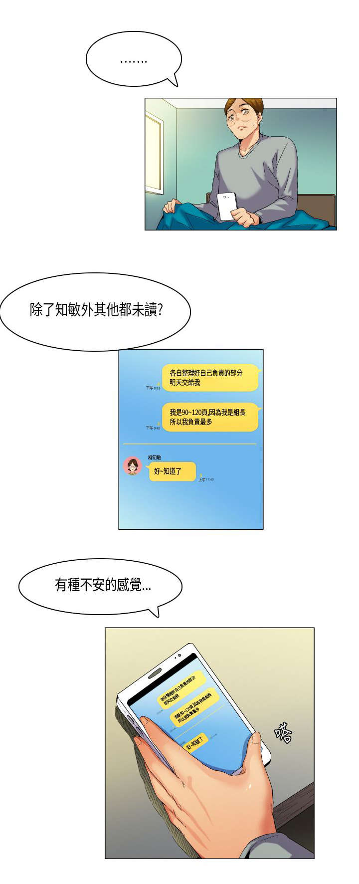 第48章：难管的刺头0