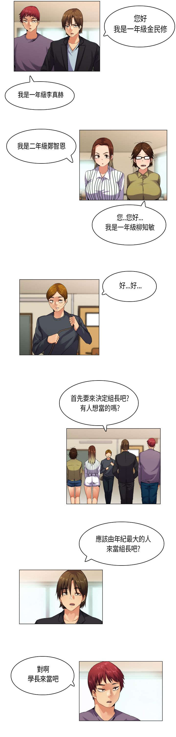 第47章：凡事都有第一次5